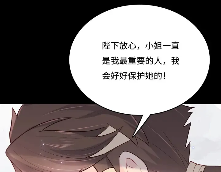 第143话 墨临渊得救 第13页