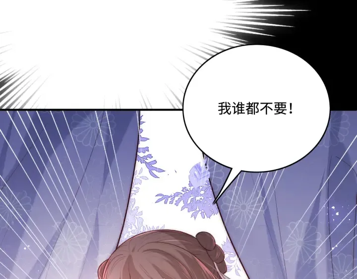 第143话 墨临渊得救 第18页