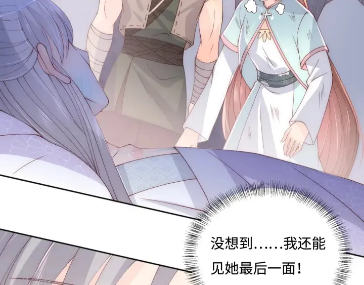 第143话 墨临渊得救 第22页