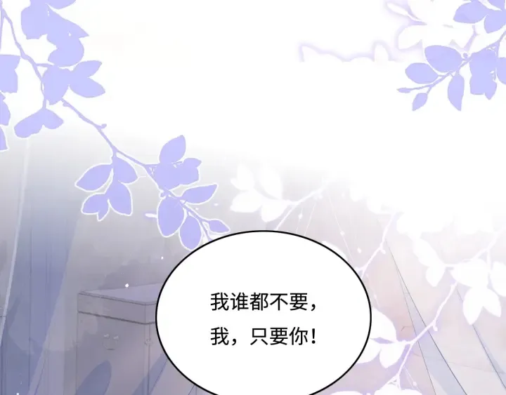 第143话 墨临渊得救 第25页