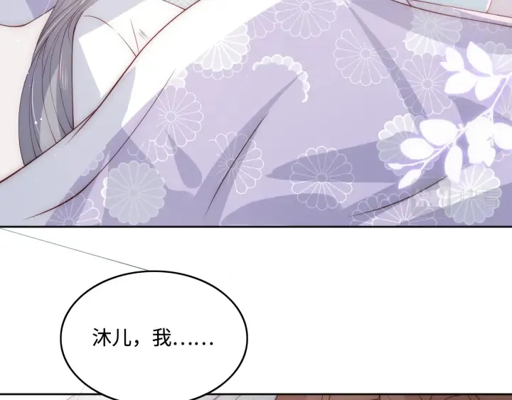 第143话 墨临渊得救 第27页