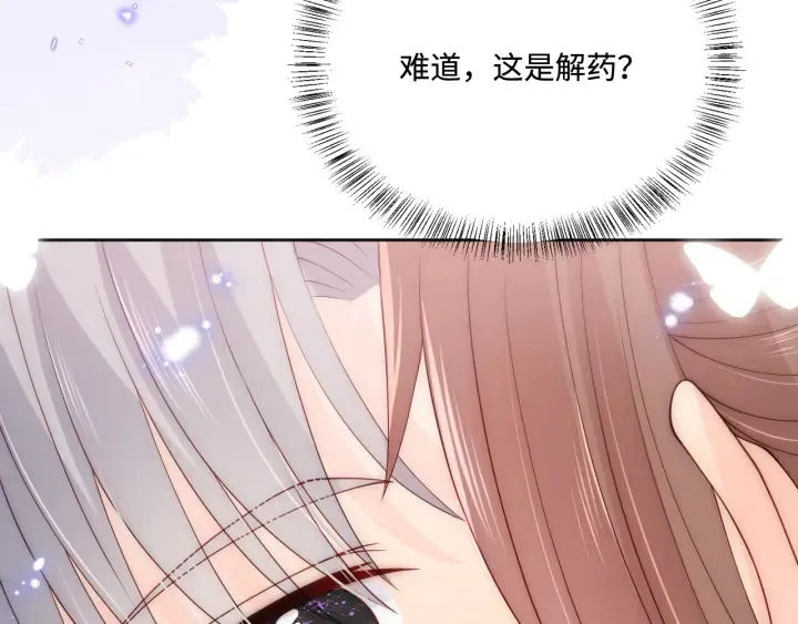 第143话 墨临渊得救 第33页