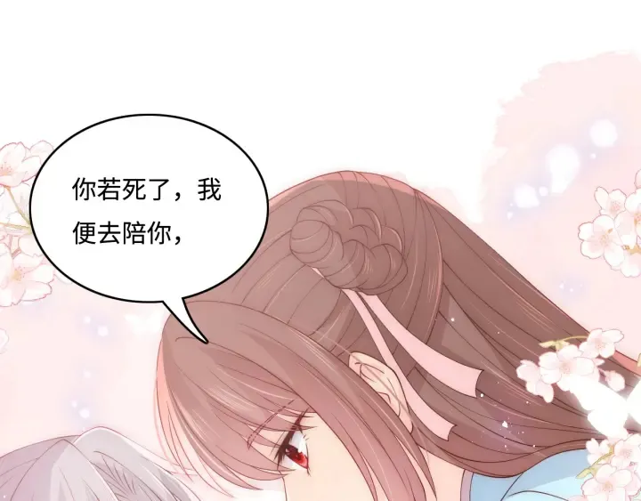 第143话 墨临渊得救 第35页