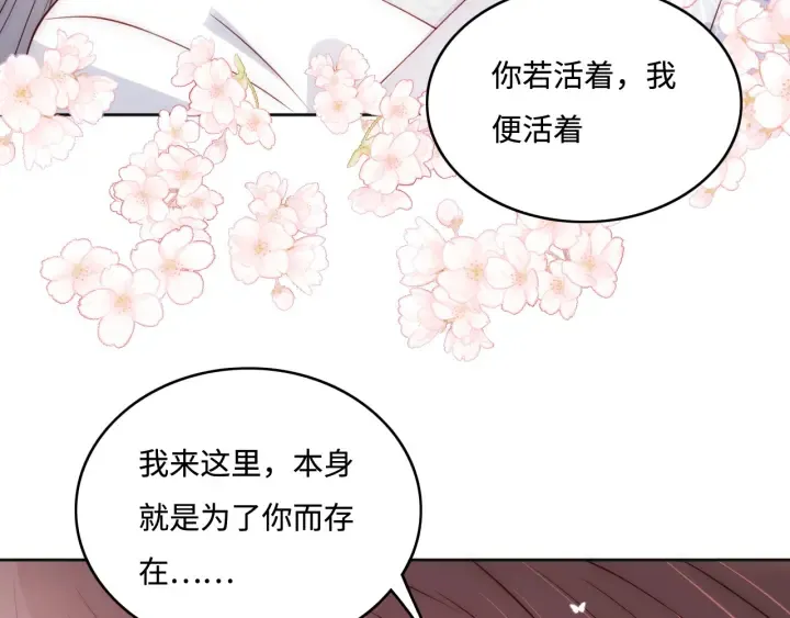 第143话 墨临渊得救 第37页