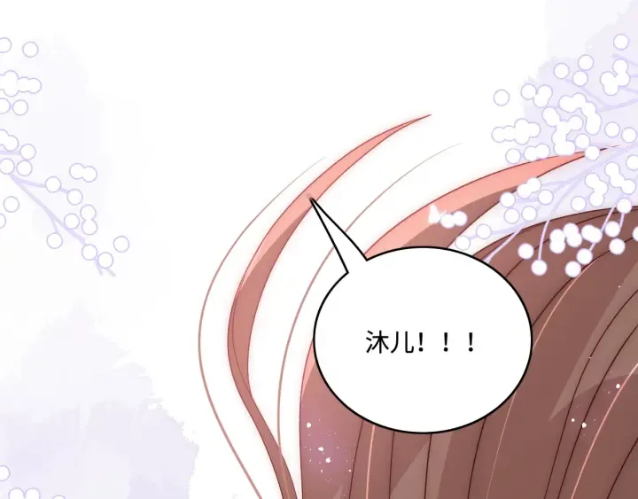 第143话 墨临渊得救 第39页
