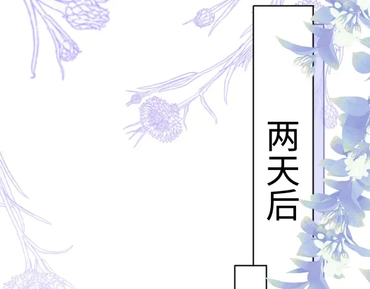 第143话 墨临渊得救 第43页