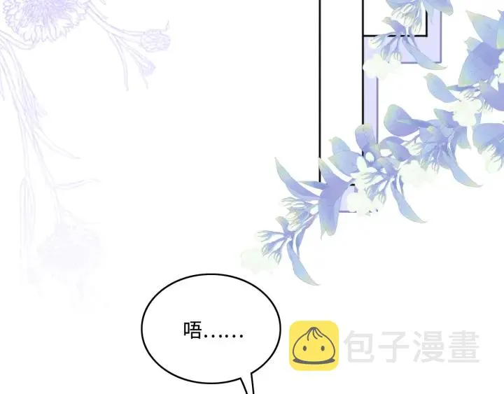 第143话 墨临渊得救 第44页
