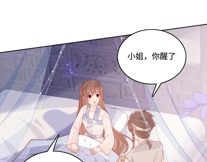 第143话 墨临渊得救 第49页