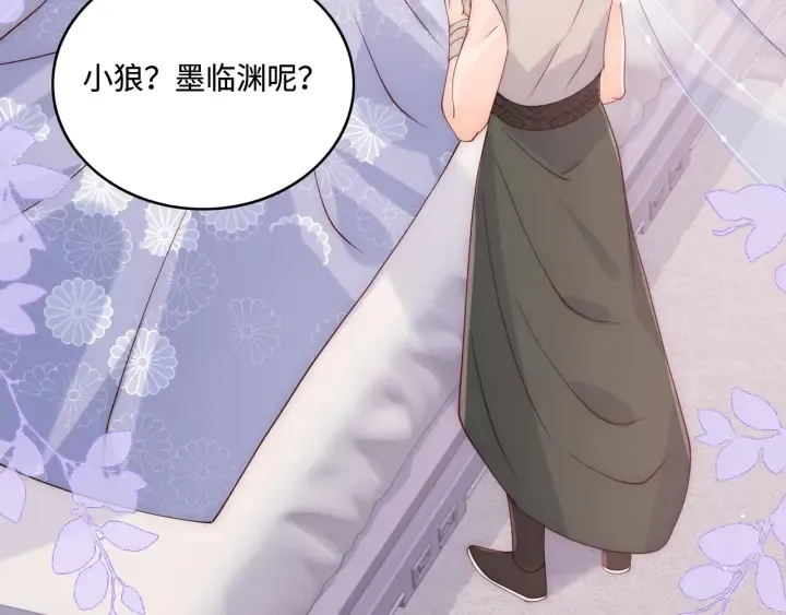 第143话 墨临渊得救 第50页