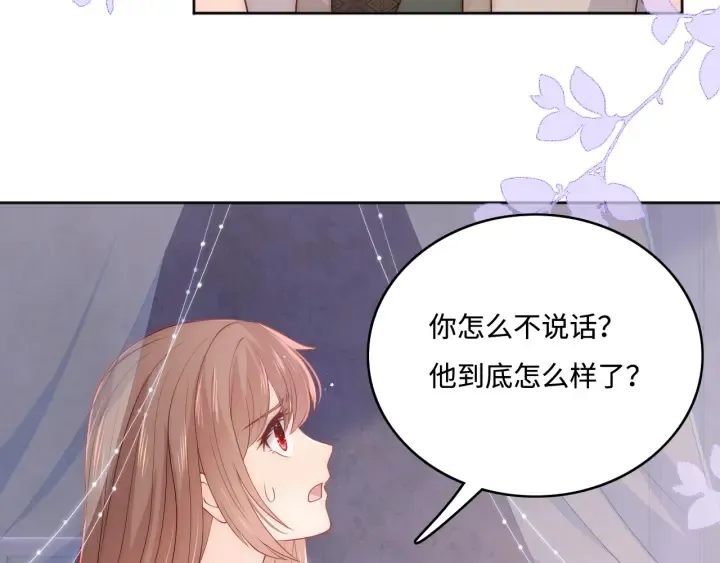 第143话 墨临渊得救 第53页