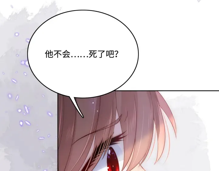 第143话 墨临渊得救 第55页