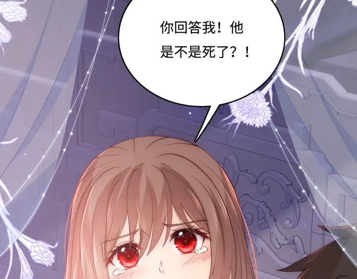 第143话 墨临渊得救 第57页