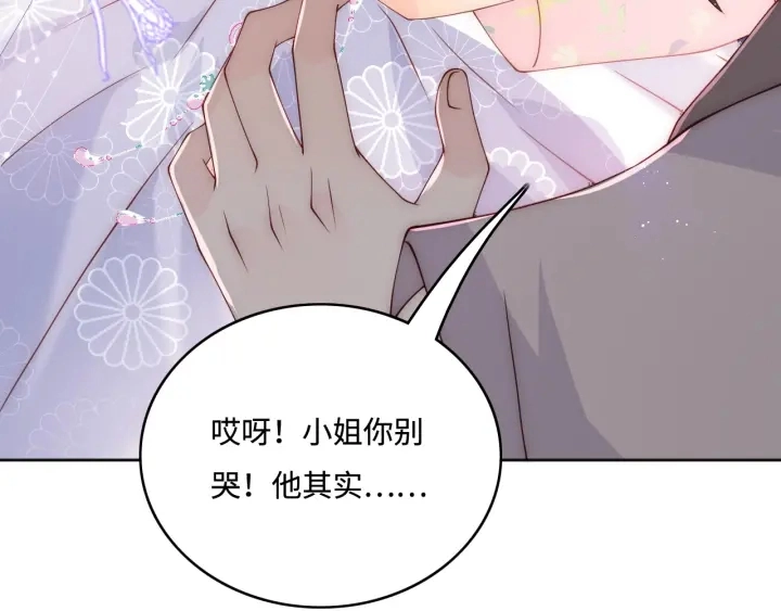 第143话 墨临渊得救 第59页