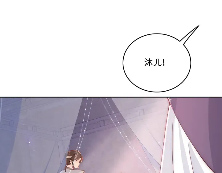 第143话 墨临渊得救 第60页