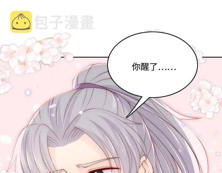 第143话 墨临渊得救 第63页
