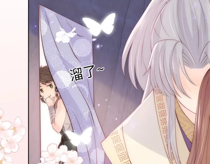 第143话 墨临渊得救 第72页