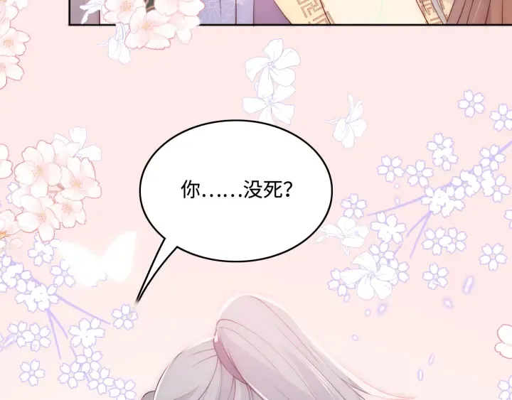 第143话 墨临渊得救 第73页