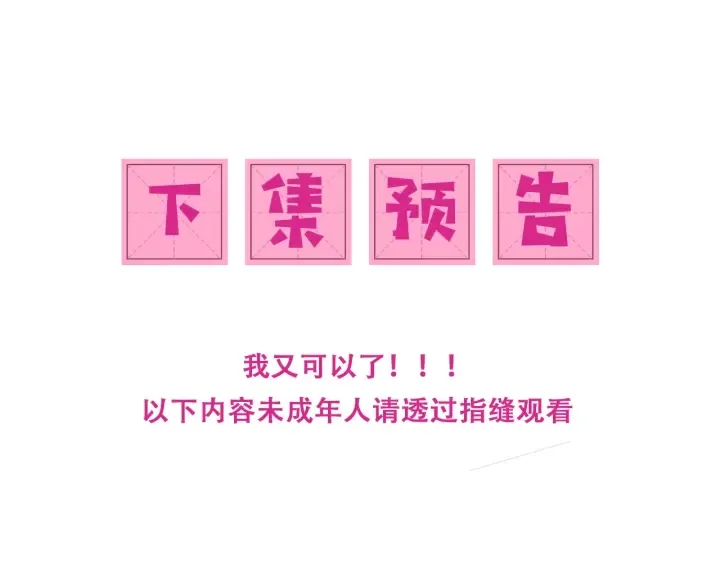 第143话 墨临渊得救 第77页