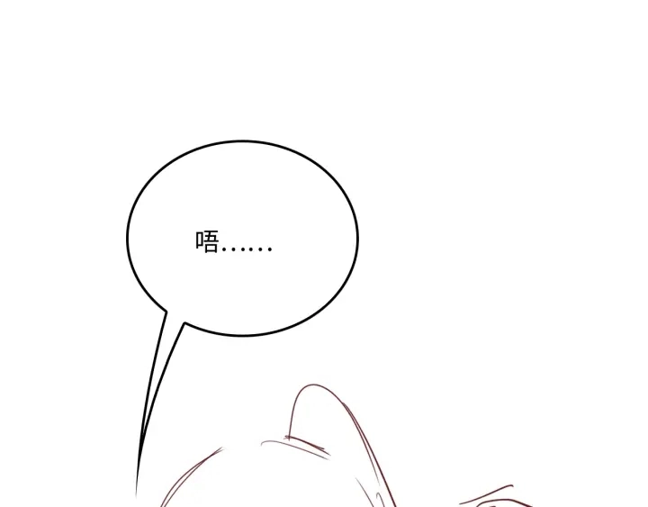 第143话 墨临渊得救 第79页