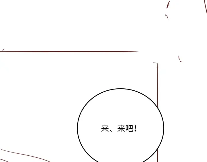 第143话 墨临渊得救 第83页