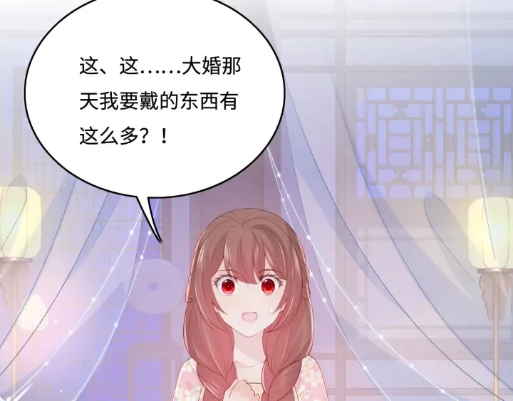 第145话 互许了心意那就…… 第13页