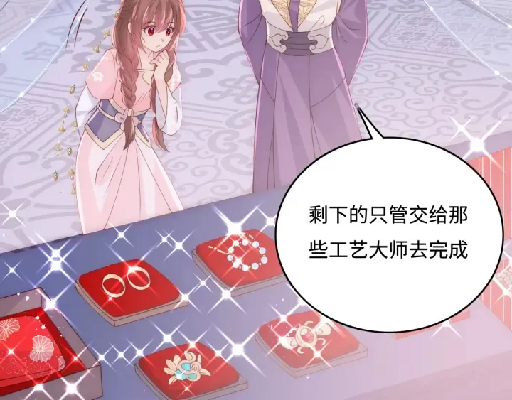 第145话 互许了心意那就…… 第17页