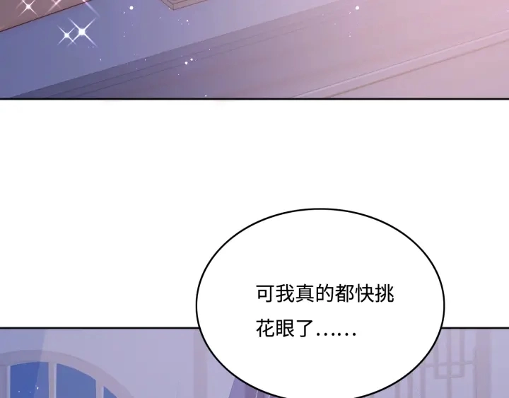 第145话 互许了心意那就…… 第18页