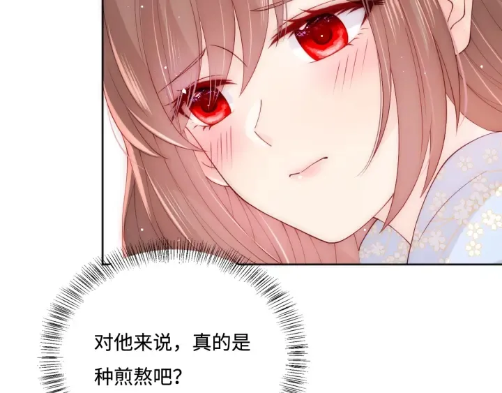 第145话 互许了心意那就…… 第28页