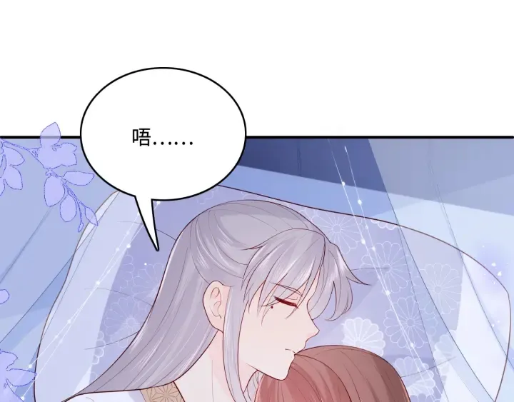 第145话 互许了心意那就…… 第30页