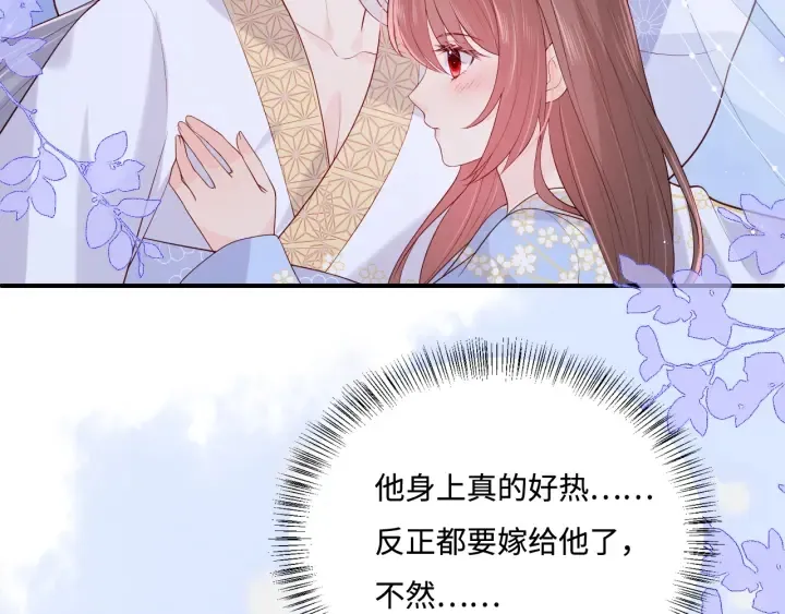 第145话 互许了心意那就…… 第31页