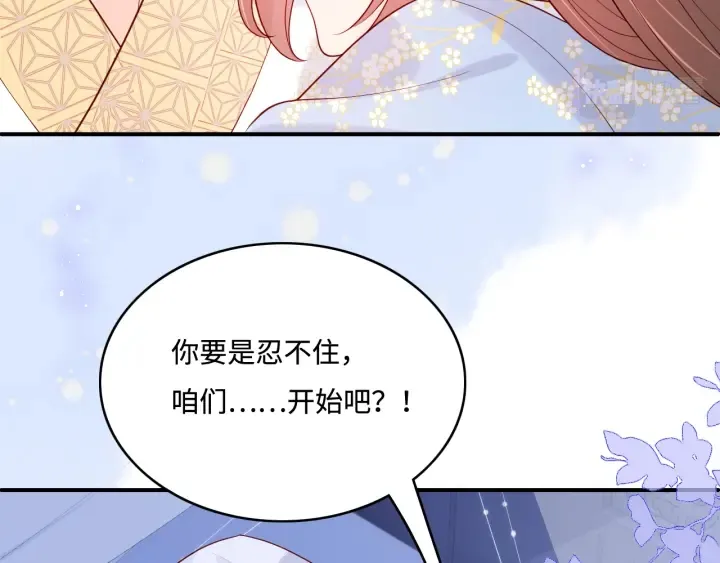 第145话 互许了心意那就…… 第33页