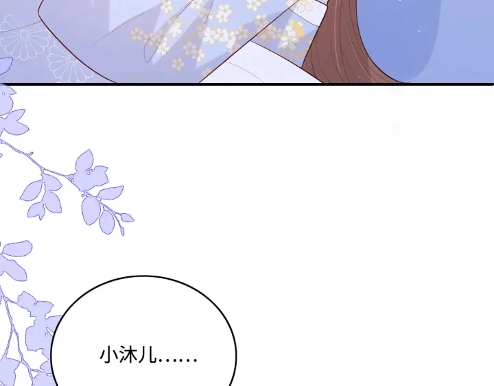 第145话 互许了心意那就…… 第35页