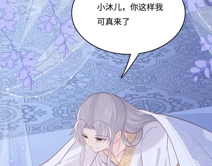 第145话 互许了心意那就…… 第41页