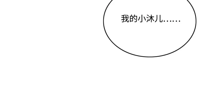 第145话 互许了心意那就…… 第44页