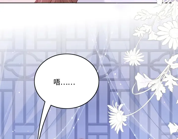 第145话 互许了心意那就…… 第46页