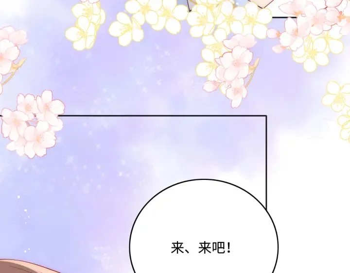 第145话 互许了心意那就…… 第50页
