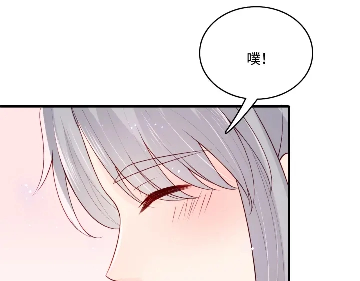 第145话 互许了心意那就…… 第58页