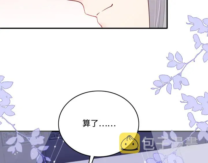 第145话 互许了心意那就…… 第59页
