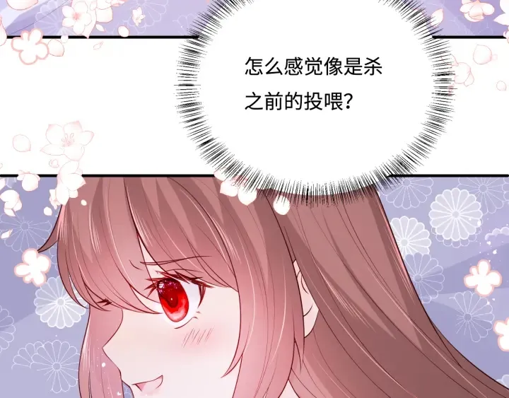 第145话 互许了心意那就…… 第66页