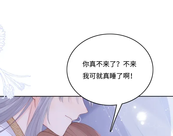 第145话 互许了心意那就…… 第69页