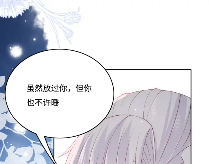 第145话 互许了心意那就…… 第71页