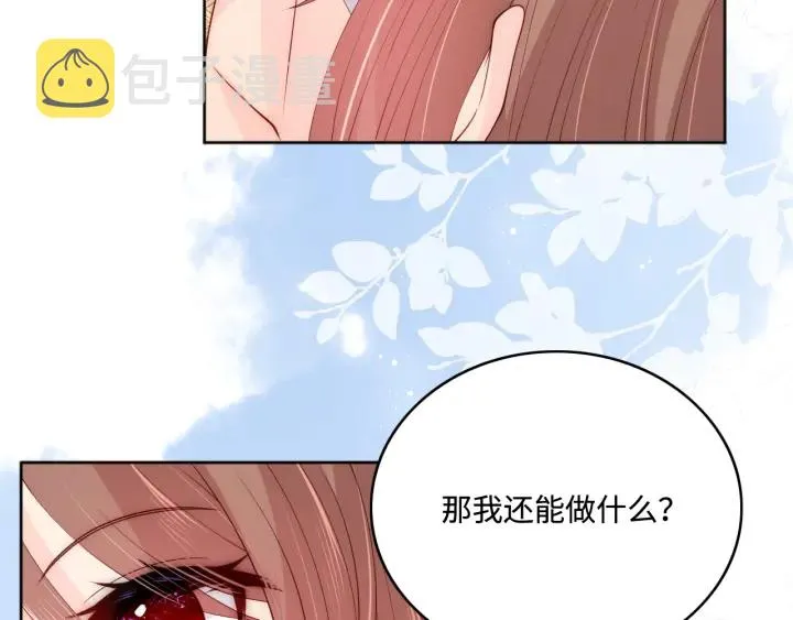 第145话 互许了心意那就…… 第73页
