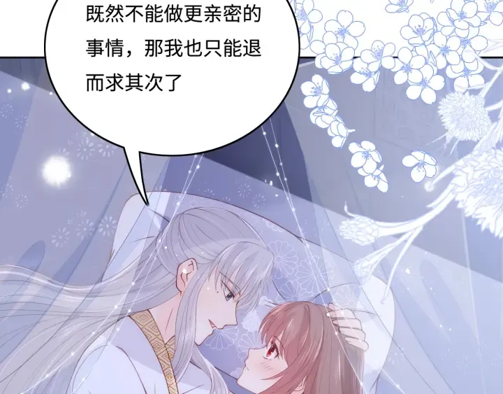 第145话 互许了心意那就…… 第76页