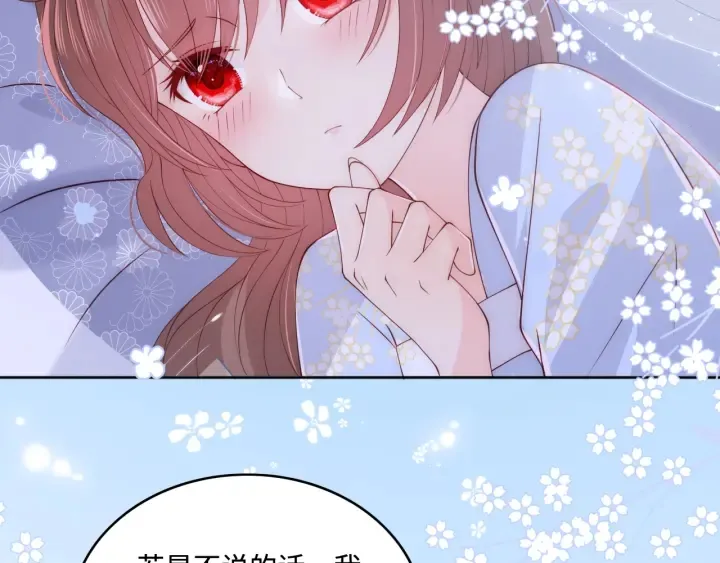 第145话 互许了心意那就…… 第80页