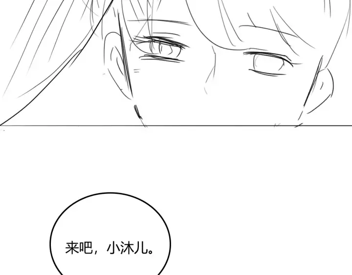 第145话 互许了心意那就…… 第88页