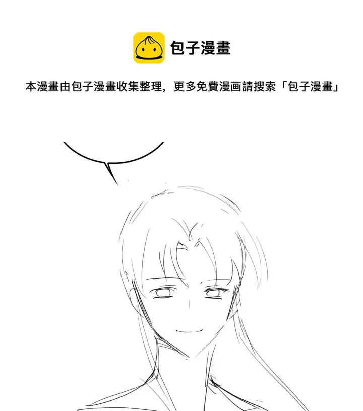 第145话 互许了心意那就…… 第89页