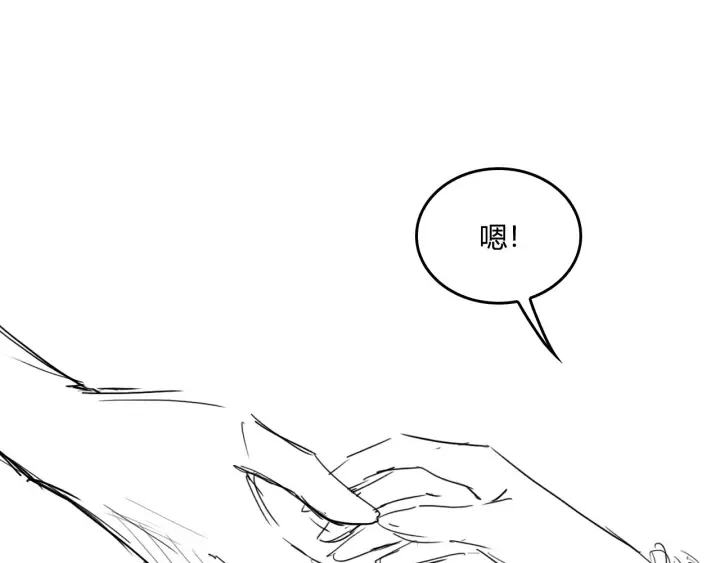 第145话 互许了心意那就…… 第92页