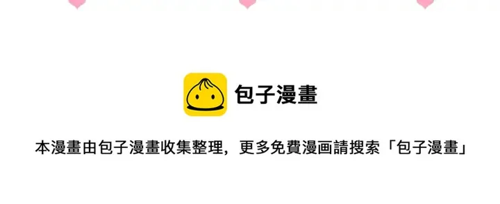 第145话 互许了心意那就…… 第96页