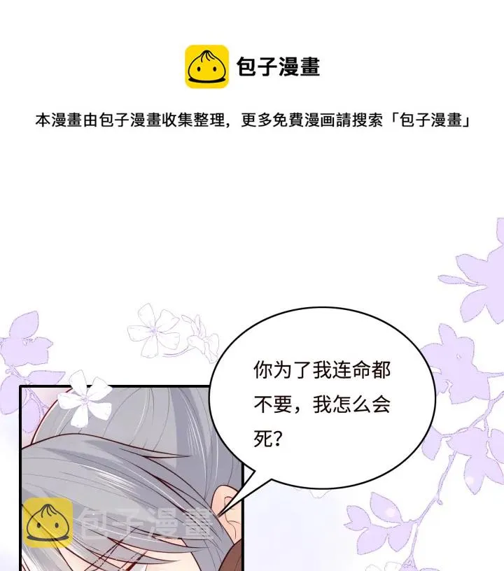 第144话 要留点给孩子们 第5页