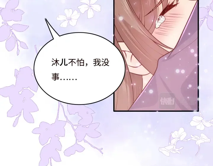 第144话 要留点给孩子们 第7页